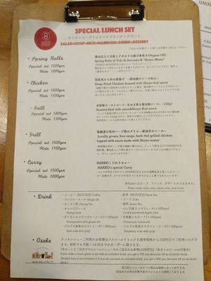Lunch set menu includes a vegan option at Hakko in Hirao