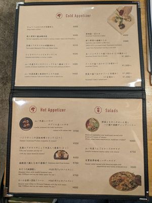 Dinner menu (1) at Hakko in Hirao