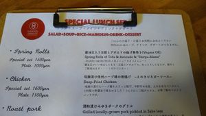 Vegan option - July 2020 at Hakko in Hirao