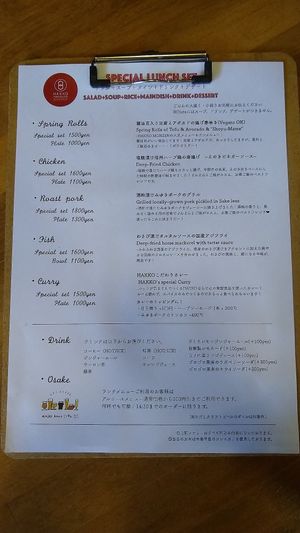 Menu - July 2020 at Hakko in Hirao
