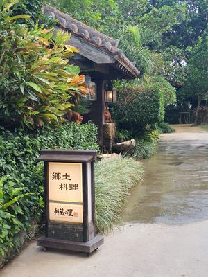 Shop at Funakura no Sato in Ishigaki