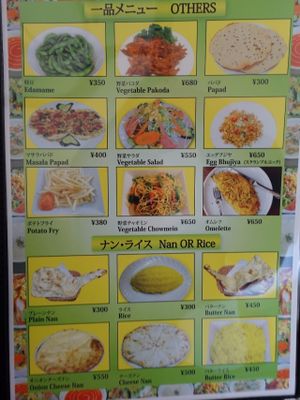 Vegetarian Menu at Royal Nan House in Takayama