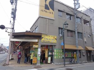 exterior view of restaurant building at Royal Nan House in Takayama