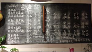 The Menu at Gan Nan Vegetable Dumpling in Fuzhou
