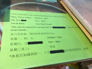 Operating hours  at Harmony Hut International Food in Northeast Singapore