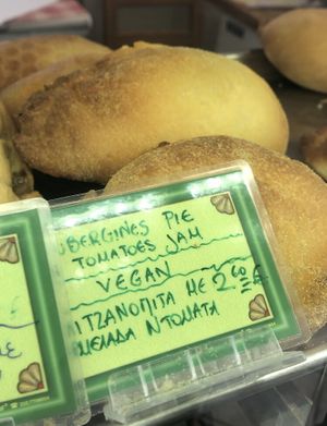 Aubergine pie with tomato jam   at Starenio Bakery in Corfu