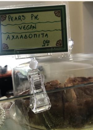 Pear pie  at Starenio Bakery in Corfu