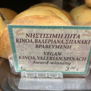  at Starenio Bakery in Corfu