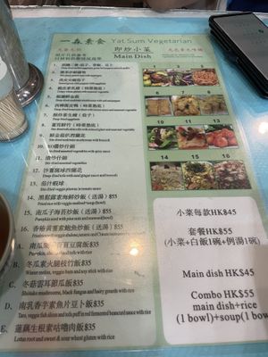   at Yat Sum Vegetarian - 一森素食 - Yau Ma Tei in Kowloon