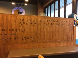 refill for curry sauce and rice free!! also onion flakes at Kore Curry - 고레 카레 in Seoul