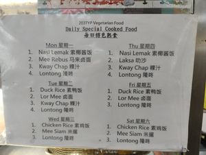 Daily Special (Sept 2024) at Tpy203 Vegetarian Food - Toa Payoh in Central Singapore