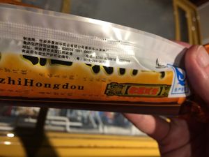 Are these additives genuinely vegetarian  at Su Yi Ge in Guilin