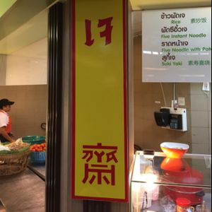 Lucky 17 at Jay Health in Chiang Mai