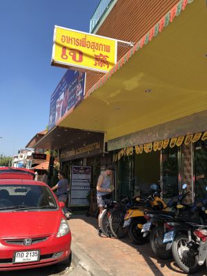 Outside at Tien Sieng Vegetarian Foods in Chiang Mai