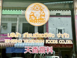   at Tien Sieng Vegetarian Foods in Chiang Mai