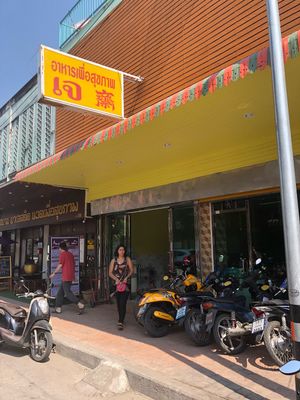 Vegetarian restaurant entry  at Tien Sieng Vegetarian Foods in Chiang Mai