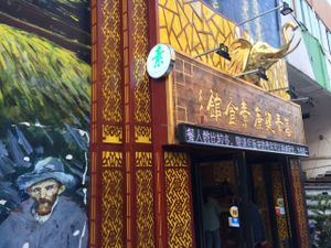 The Entrance of Shansu at Shansu Vegetarian in Hefei