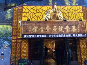 Entrance Gate at Shansu Vegetarian in Hefei