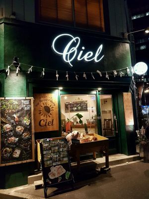 Front of restaurant at Ciel in Hiroshima