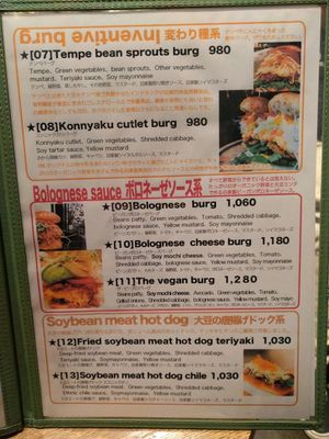 menu4 at Vegan Burg Kitchen in Osaka