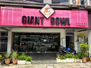 Shop front at Giant Bowl Vegetarian Restaurant in Kuala Lumpur