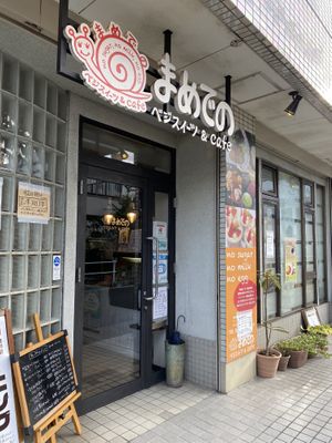 Entrada  at Mamede no Vege Sweets in Nagoya