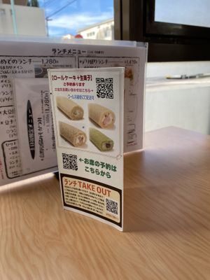   at Mamede no Vege Sweets in Nagoya