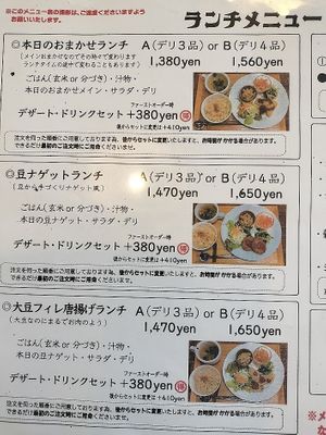 menu at Mamede no Vege Sweets in Nagoya