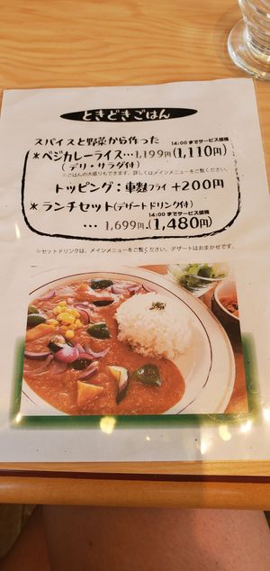 Lunch menu at Mamede no Vege Sweets in Nagoya