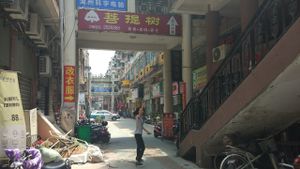 Look for this sign and then go up the stairs at PuTiShu Banyan Tree in Zhangzhou