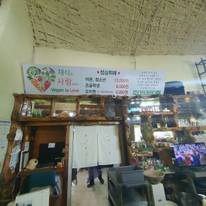 Menu at Bitgaram Vegan Buffet 빛가람채식뷔페" in Chungju