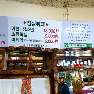  at Bitgaram Vegan Buffet 빛가람채식뷔페" in Chungju