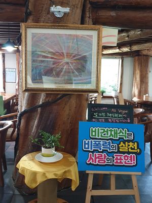  at Bitgaram Vegan Buffet 빛가람채식뷔페" in Chungju