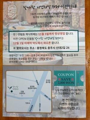  at Bitgaram Vegan Buffet 빛가람채식뷔페" in Chungju