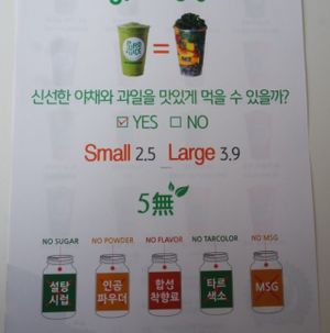 Ingredients.  at Puro Juice in Seoul