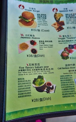 1st page of menu at Shuizhong Liansushi - Lotus Veg in Suzhou