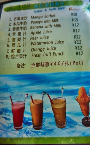 Drinks at Shuizhong Liansushi - Lotus Veg in Suzhou