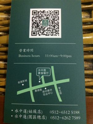 backside  at Shuizhong Liansushi - Lotus Veg in Suzhou