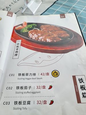 Le plat qu'on a choisit c01 at Shuizhong Liansushi - Lotus Veg in Suzhou