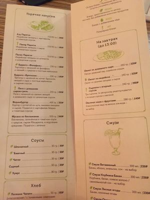 No English menu at Mantra Bar in St Petersburg