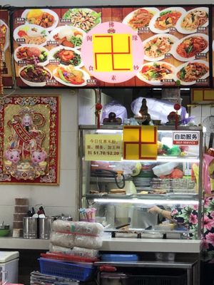 Simple vegetarian stall at Fo Yuan Miao Su Shi Ge 佛缘妙素食阁 in Central Singapore