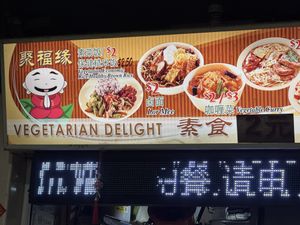   at Ju Fu Yuan Vegetarian Delight 聚福缘素食 - Blk 162 AMK Ave 4 in Northeast Singapore