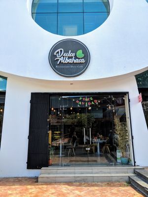 Front Door at Dulce Albahaca Deli Restaurant in Quito