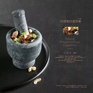 红楼里的擂茄鲞 at Lin's Dining Lounge in Beijing