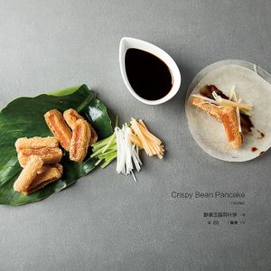 酥香玉脂荷叶饼 at Lin's Dining Lounge in Beijing