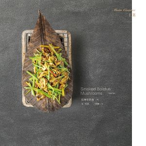 炭烤牛肝菌 at Lin's Dining Lounge in Beijing