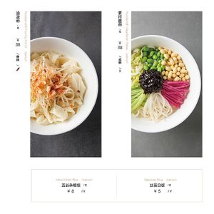 油泼面 at Lin's Dining Lounge in Beijing