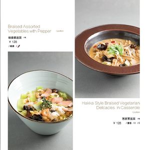 椒香素盆菜 at Lin's Dining Lounge in Beijing