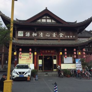 Front Entrance at Qiānhé Qīngxīn 谦和清心素食 - 温江店 in Chengdu