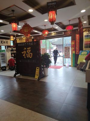 Entrance from the inside at Qiānhé Qīngxīn 谦和清心素食 - 温江店 in Chengdu